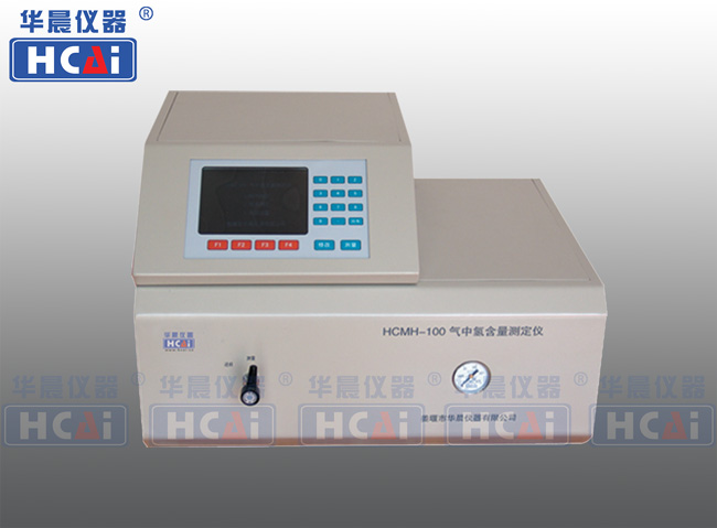HCMH-100 气中氢含量测定仪